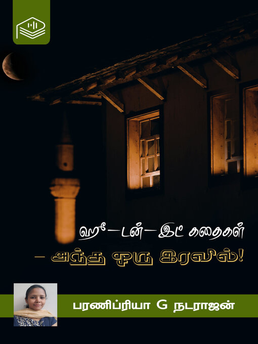 Title details for Who-Done-It Kathaigal, Antha Oru Iravil! by Barani Priya G Nadarajan - Available